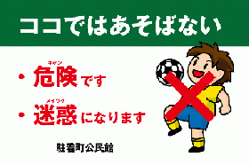 ID15 ココではあそばない