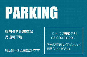 ID25 英語タイトル駐車場看板