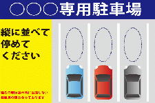 ID7 お客様駐車位置