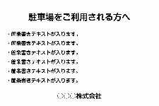 ID27 ご利用案内箇条書き